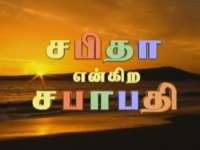 Sabitha Engira Sabapathy Latest Episodes