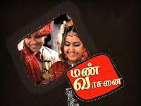 Mann Vasanai Latest Episodes